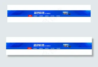 蓝色科技店招淘宝