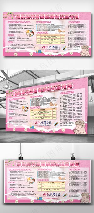 2018母乳喂养日健康宣传栏模板