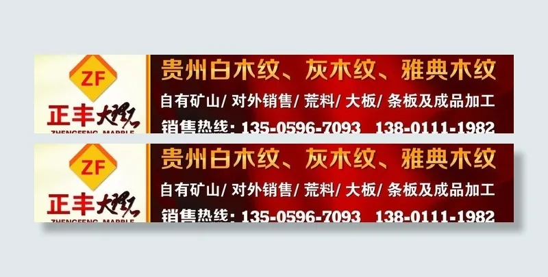 石材广告牌图片(10846X2394(DPI:190))psd模版下载