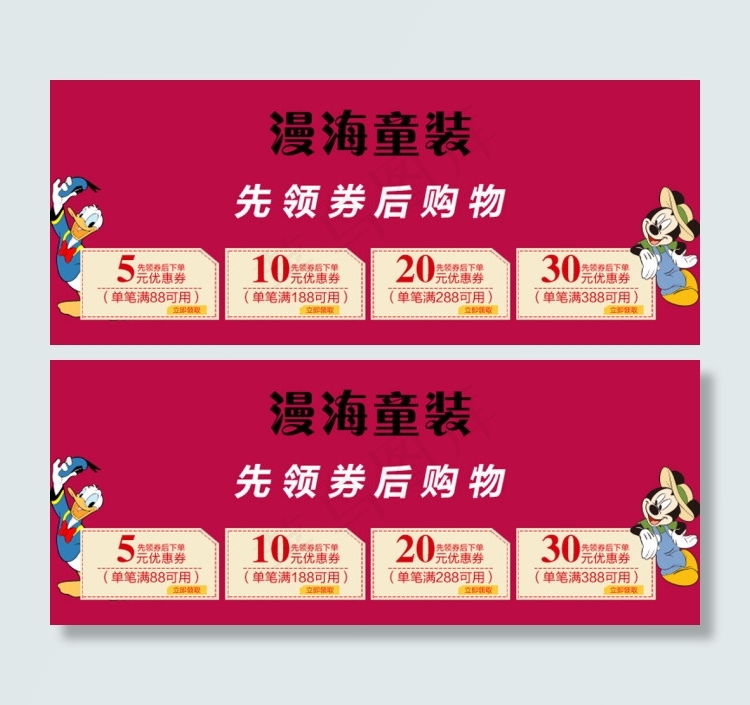 优惠券pc端详情页