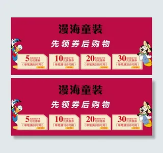 优惠券pc端详情页