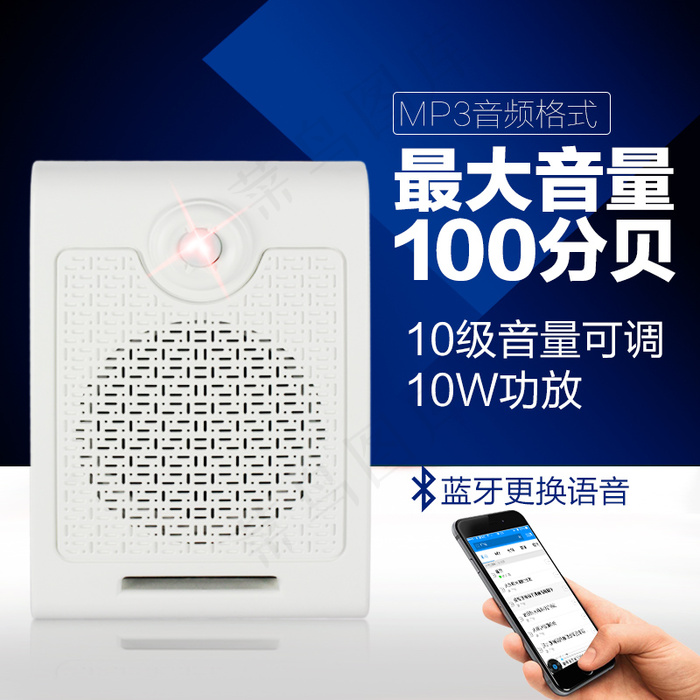 语音广告机主图淘宝电商直通车psd模版下载