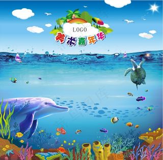 海港小学美术嘉年华.