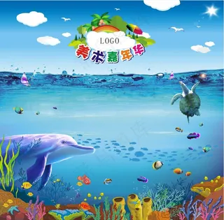 海港小学美术嘉年华.