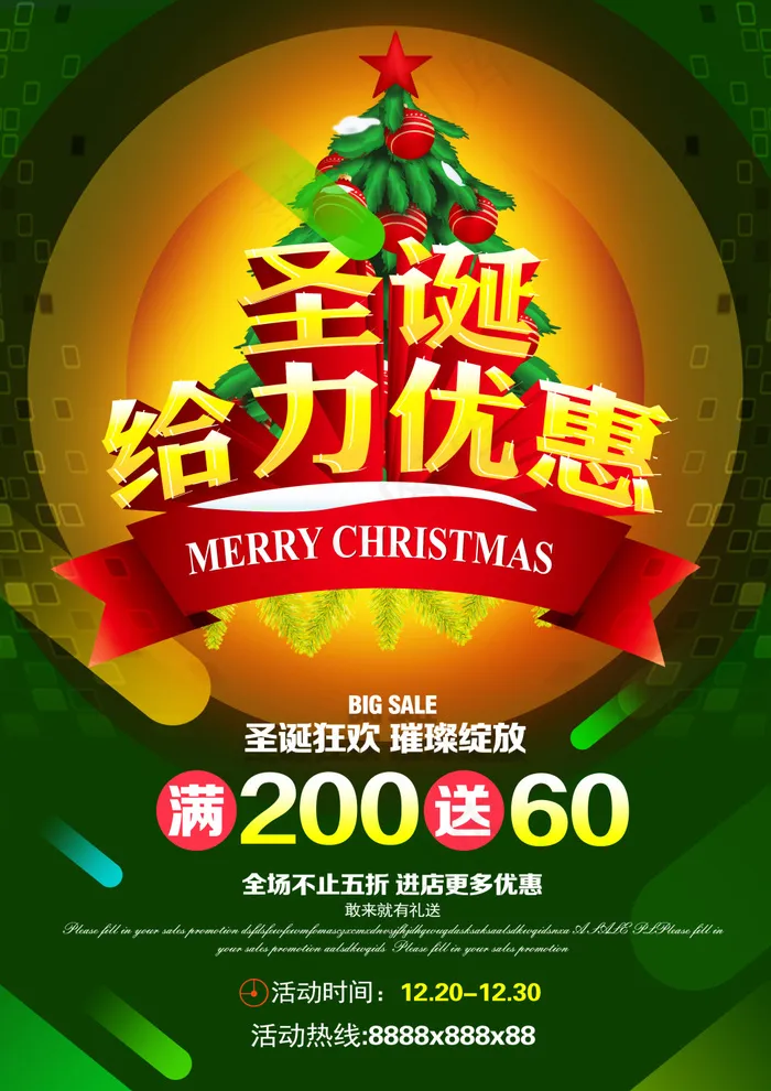 圣诞节台卡圣诞节传单(2480X3508(DPI:300))psd模版下载