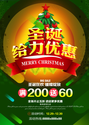 圣诞节台卡圣诞节传单