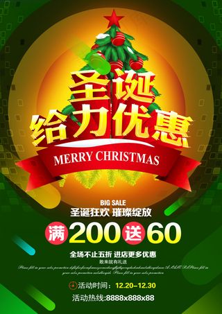 圣诞节台卡圣诞节传单