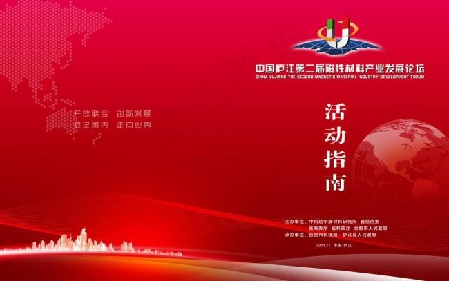 画册封面图片psd模版下载