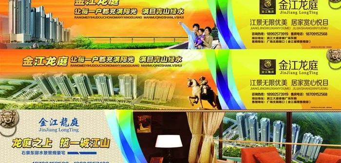 商业地产围挡广告设计PSD素材