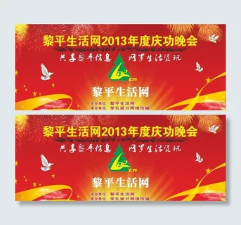 春节晚会舞台背景图片 春节晚会舞台背景图片