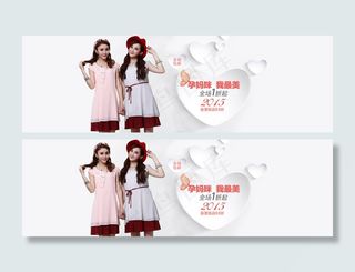 淘宝孕妇装海报