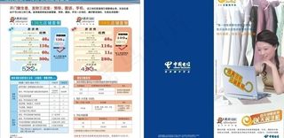 中国电信图片