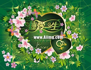 情人节心形装饰矢量素材