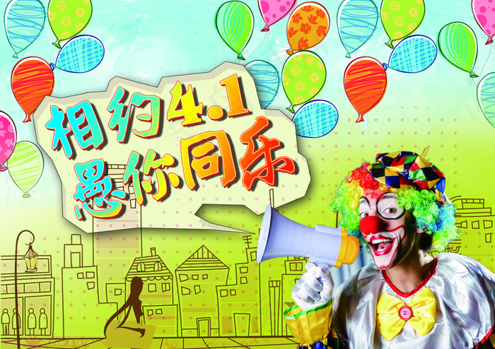 相约4.1(3508X2480(DPI:300))psd模版下载