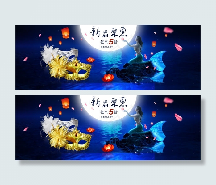 淘宝七夕情人节新年聚惠海报(1920X678(DPI:72))psd模版下载