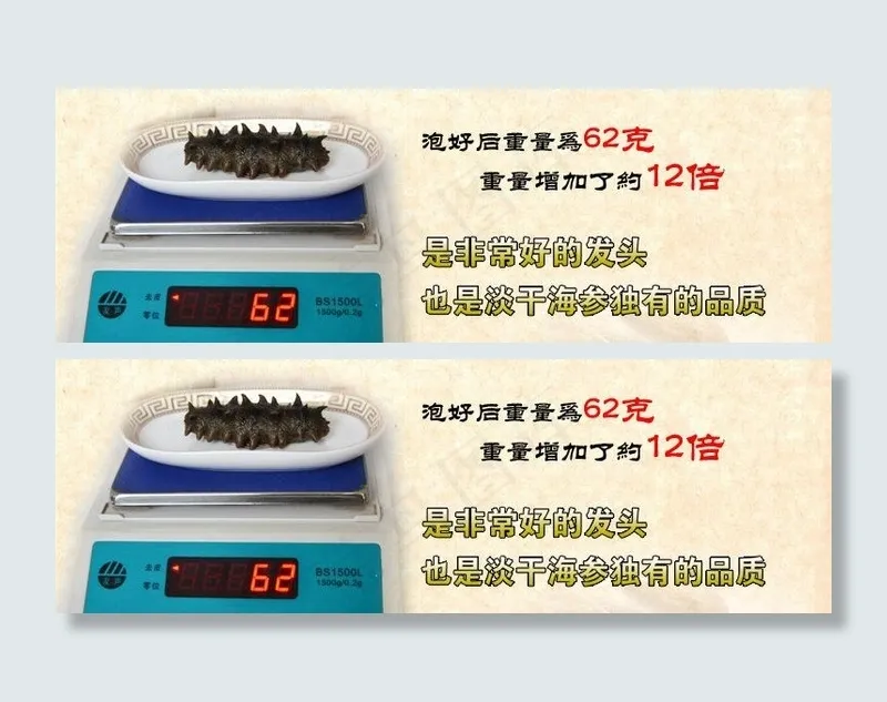 海参淘宝海报图片psd模版下载