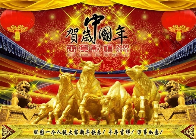 3款群牛贺岁新年psd分层素材