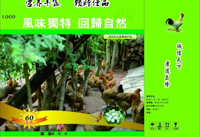 土鸡蛋 手提袋图片