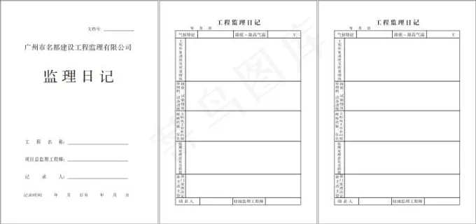 广州市名都建设工程监理有限公司 广州市名都建设工程监理有限公司