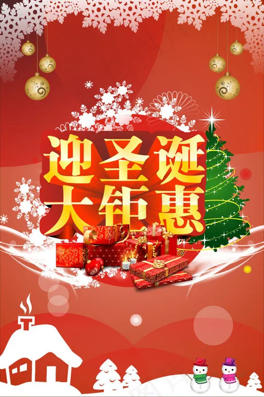圣诞节日展板矢量素材cdr矢量模版下载