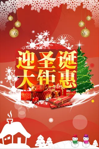 圣诞节日展板矢量素材