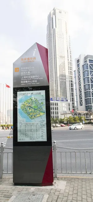 陆家嘴环境指示牌图片 陆家嘴环境指示牌图片