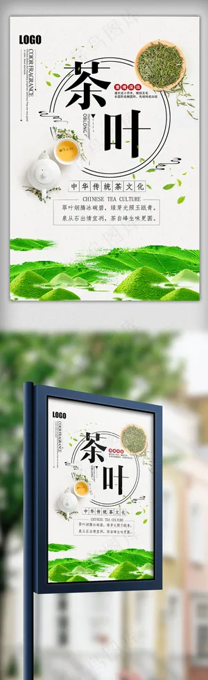 茶道中国风文化宣传海报