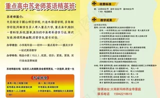 招生宣传单图片