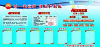 公告栏素材下载