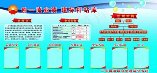 公告栏素材下载