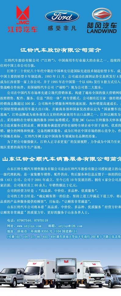 招聘易拉宝图片psd模版下载