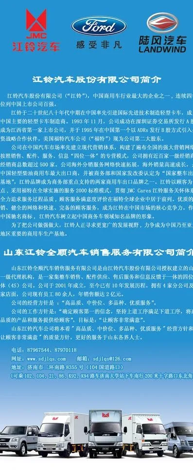 招聘易拉宝图片psd模版下载