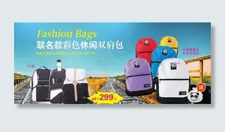 淘宝轮播图 明星包包图片