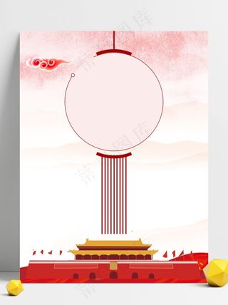 国庆红色背景