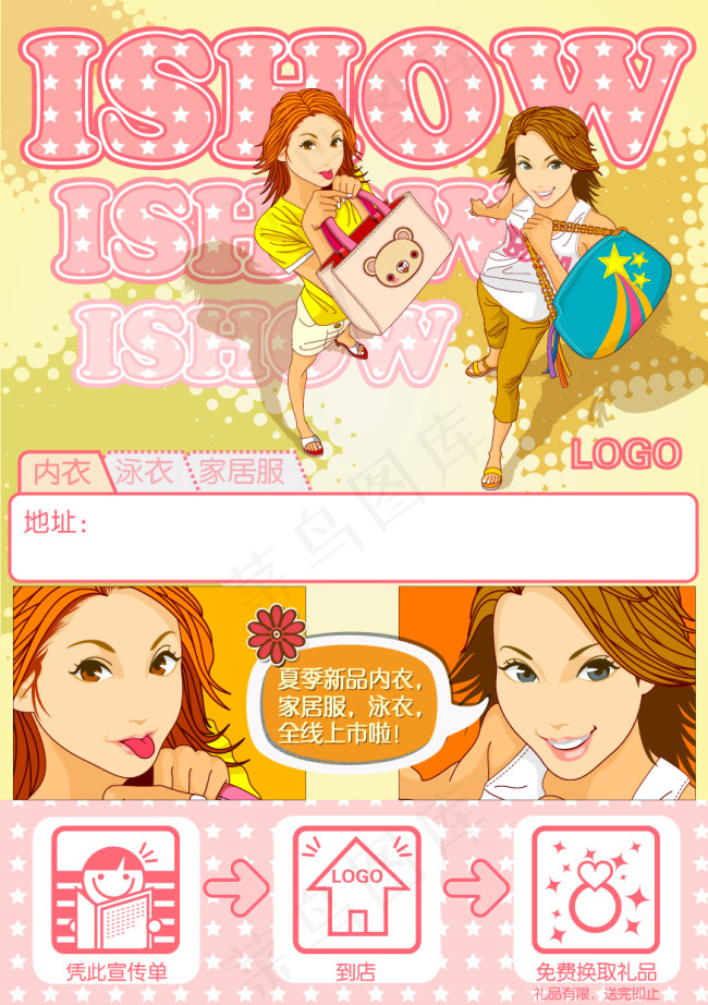 女装夏日宣传单DM