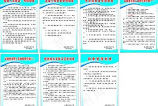 混凝土制度牌图片