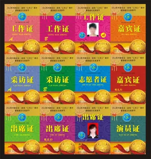 工作证