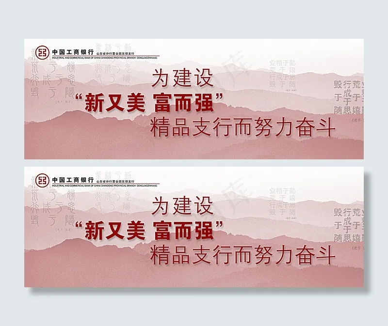工商银行展板图片(6803X2551(DPI:72))psd模版下载