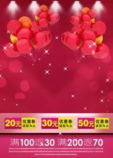 时尚海报背景模板设计