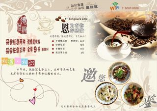 餐饮垫餐纸垫餐纸餐饮宣传单餐饮