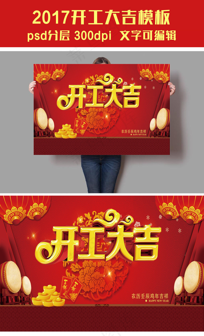 2017大红色中国风企业开工大吉海...