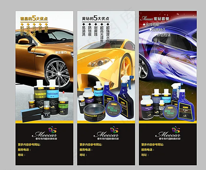湘情香车有约展架图片cdr矢量模版下载