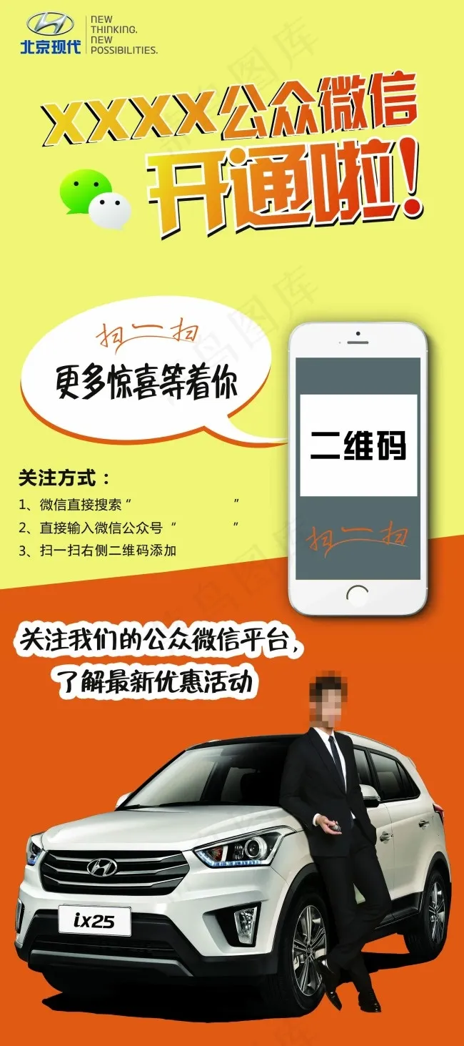 X展架psd模版下载