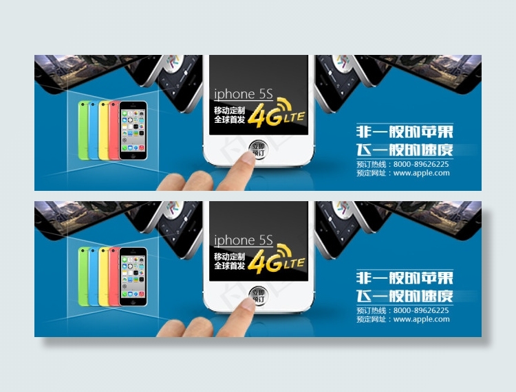 iphone5s网页海报PSD下载psd模版下载
