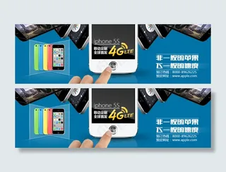 iphone5s网页海报PSD下载