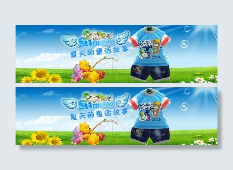 淘宝夏季童装店海报素材