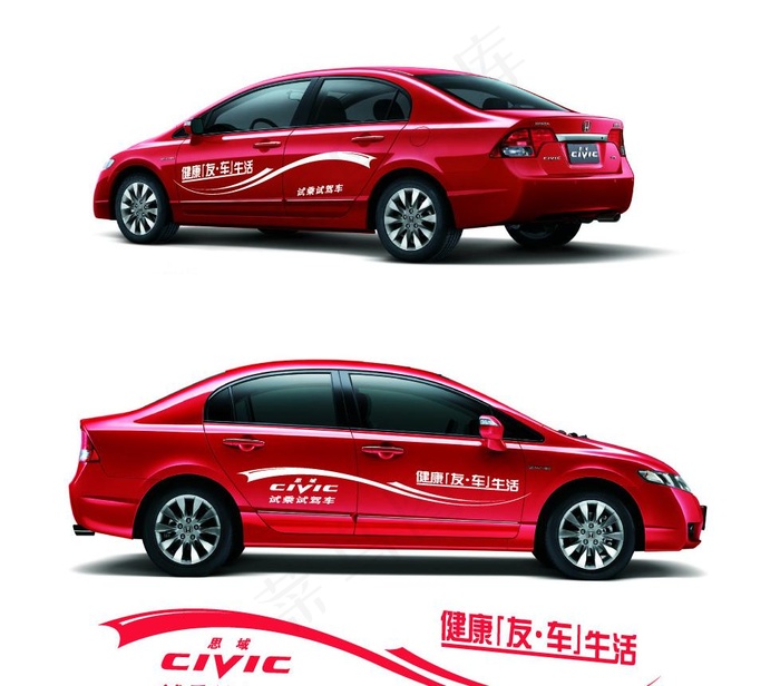 CIVIC新思域车贴