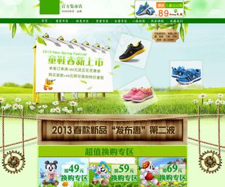 淘宝童鞋店铺装修免费模板