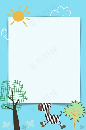 矢量卡通插画儿童节日海报背景