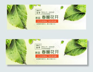 最新淘宝天猫早春新品女装促销海报模...